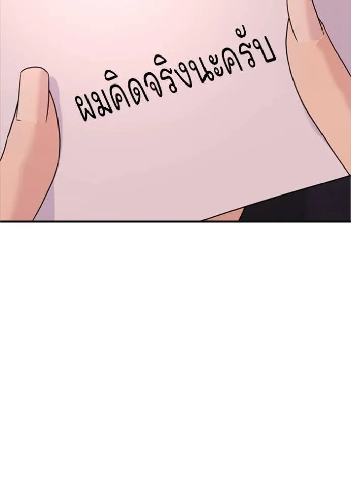 Couple breaker ตอนที่ 72 รูปที่ 2