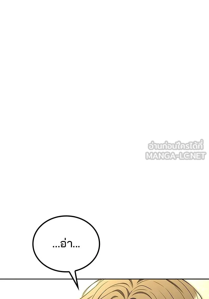 ครัวจอมเวท ตอนที่ 127 รูปที่ 6