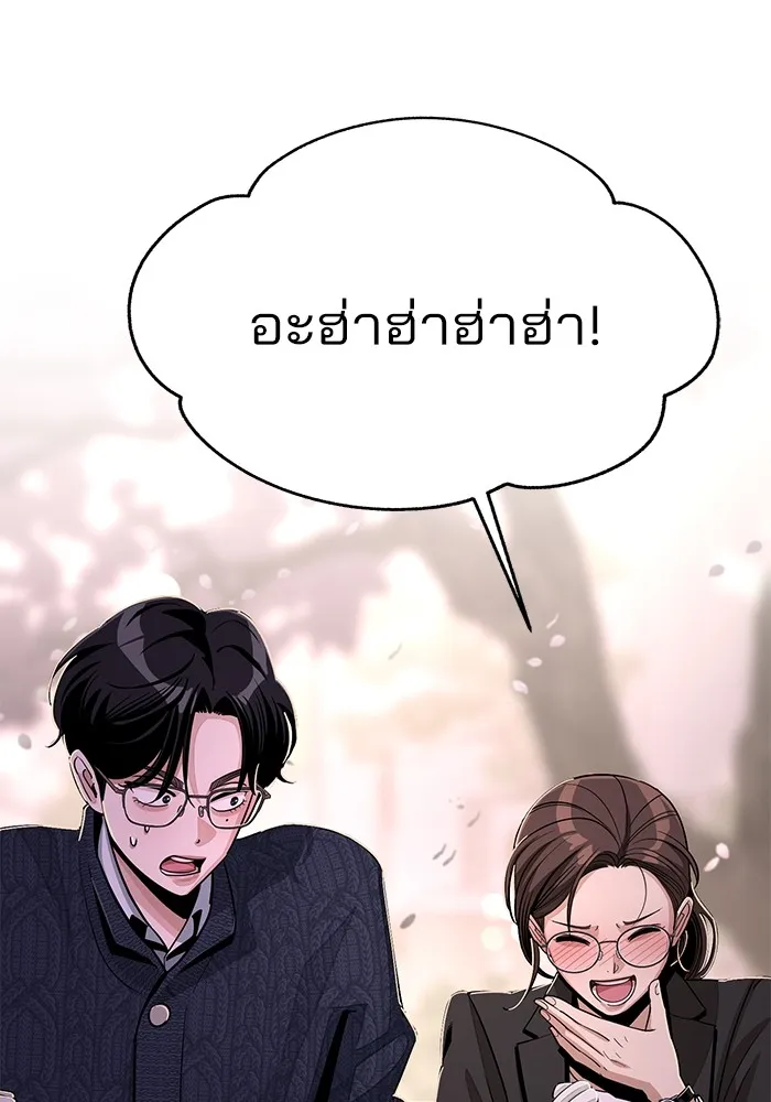 ความรักของอิซอบ ตอนที่ 62 รูปที่ 79