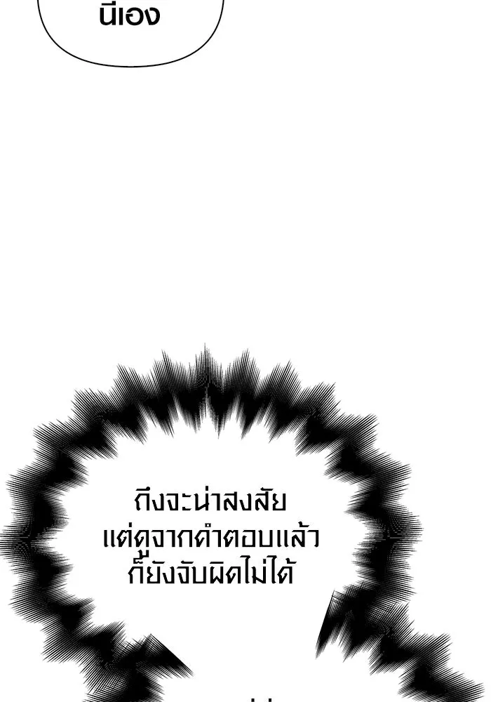 เอาชีวิตรอดในเกมฉบับคนเถื่อน ตอนที่ 71 ยามค่ำคืนมาถึงแล้ว รูปที่ 16