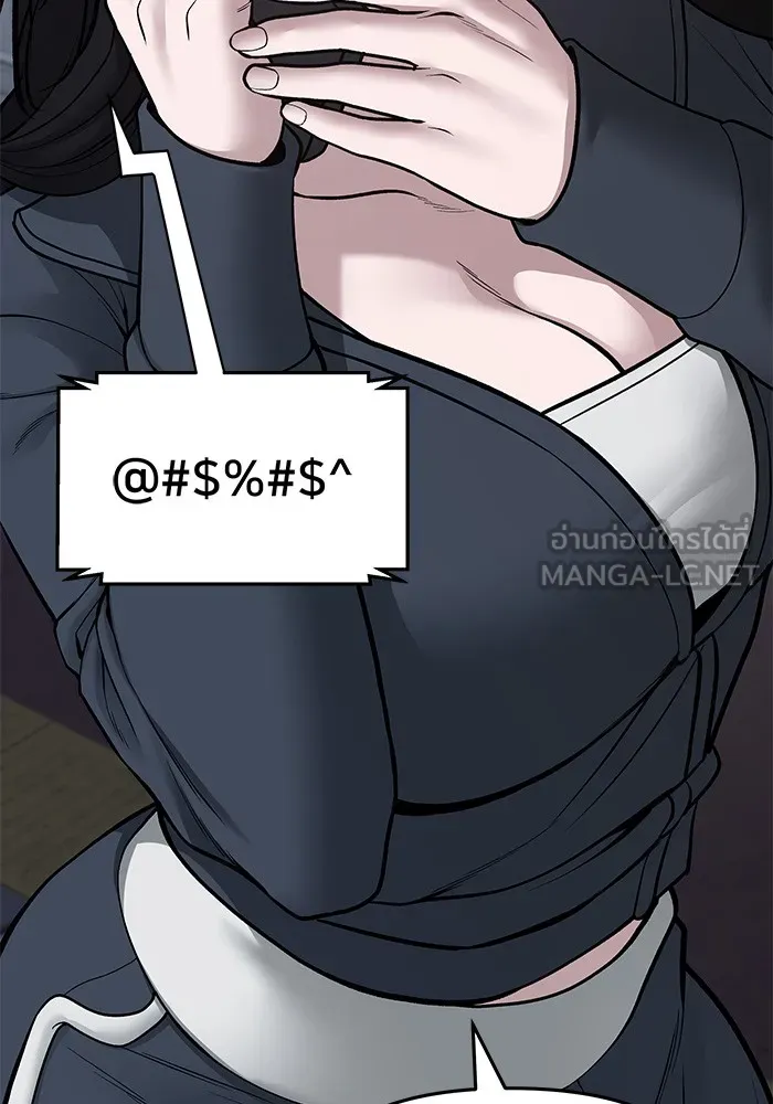 เลวฟาดเลว ตอนที่ 76 รูปที่ 114