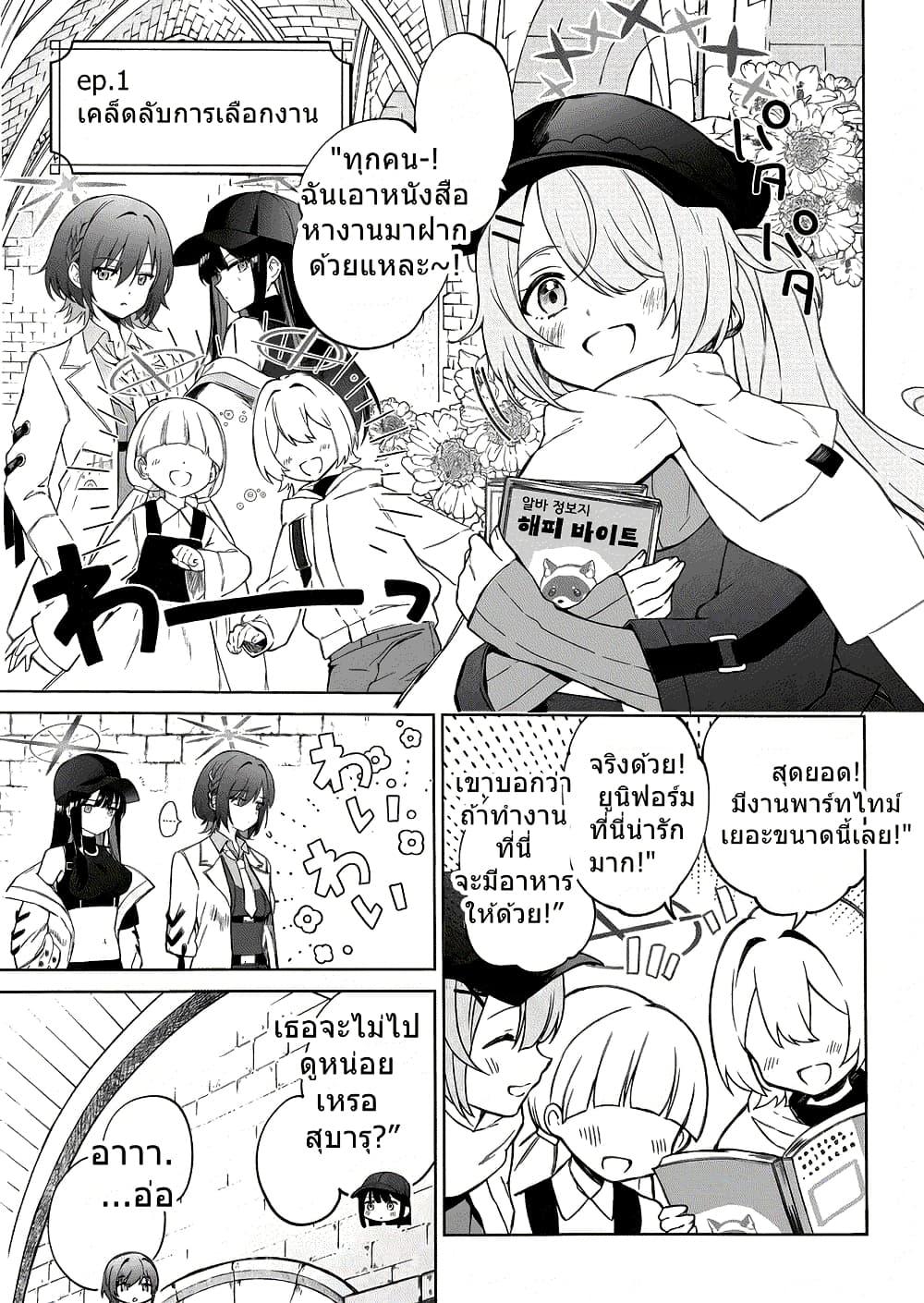 Manga-lc-com อ่านมังงะ อ่านการ์ตูน ออนไลน์ ฟรี Blue Archive MEMORY Arius Satellite School By yukinoko_ac ตอนที่ 1 2 3 4 5 6 7 8 9 10 11 12 13 14 ฟรี ไม่มีโฆษณา Manga-lc - อ่าน มังงะ อ่าน การ์ตูน ออนไลน์ อ่านมังงะ ฟรี