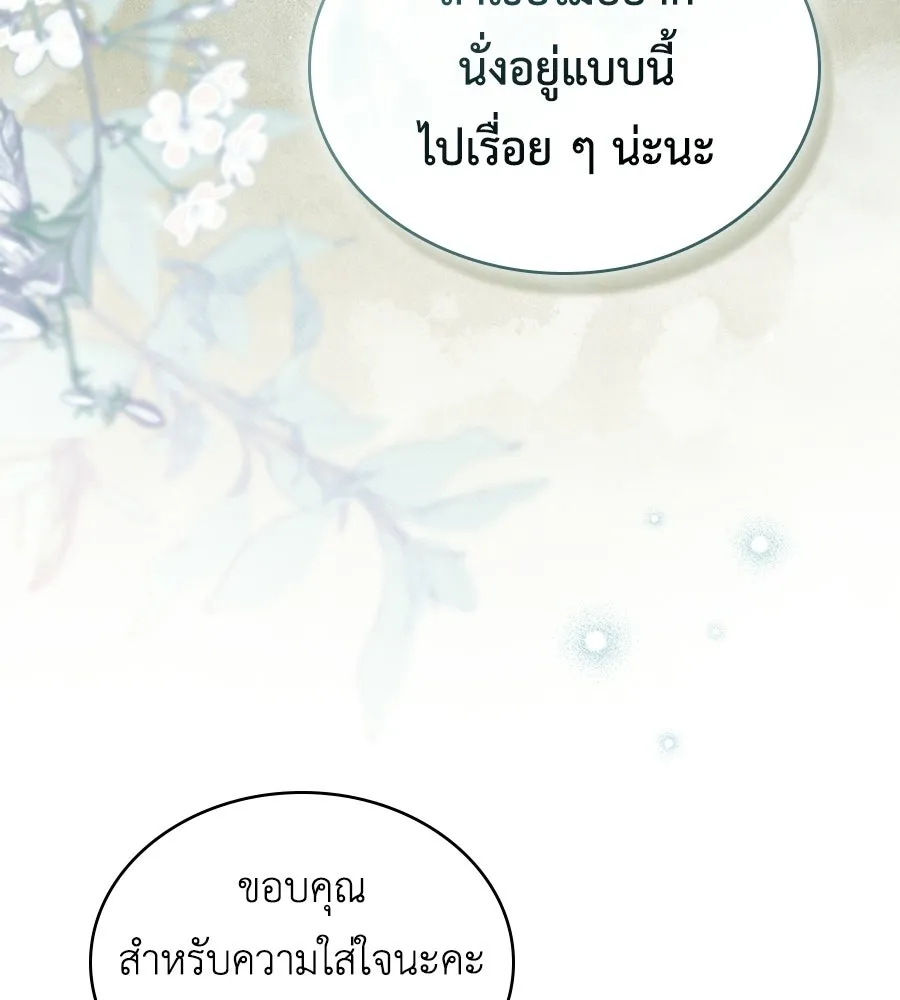 เล่ห์รักชนชั้นสูง ตอนที่ 91 รูปที่ 43
