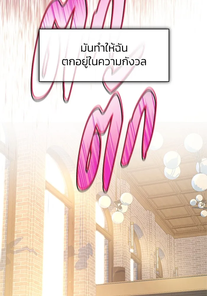 ไหนบอกว่าฉันใกล้ตาย ตอนที่ 74 รูปที่ 100