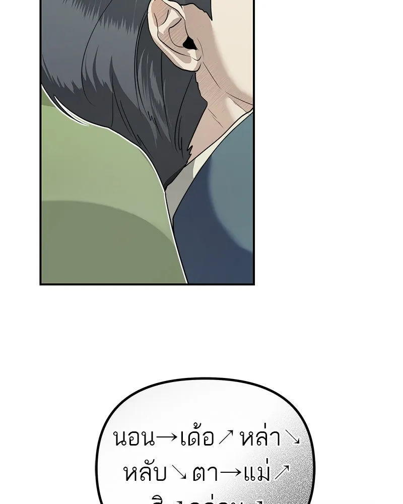 สี่สาวชาวกี ตอนที่ 4 การให้คำปรึกษา รูปที่ 143