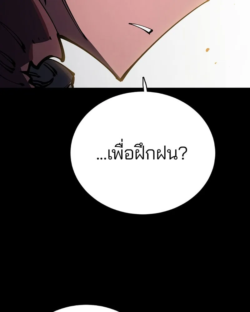 Player ตอนที่ 25 รูปที่ 35