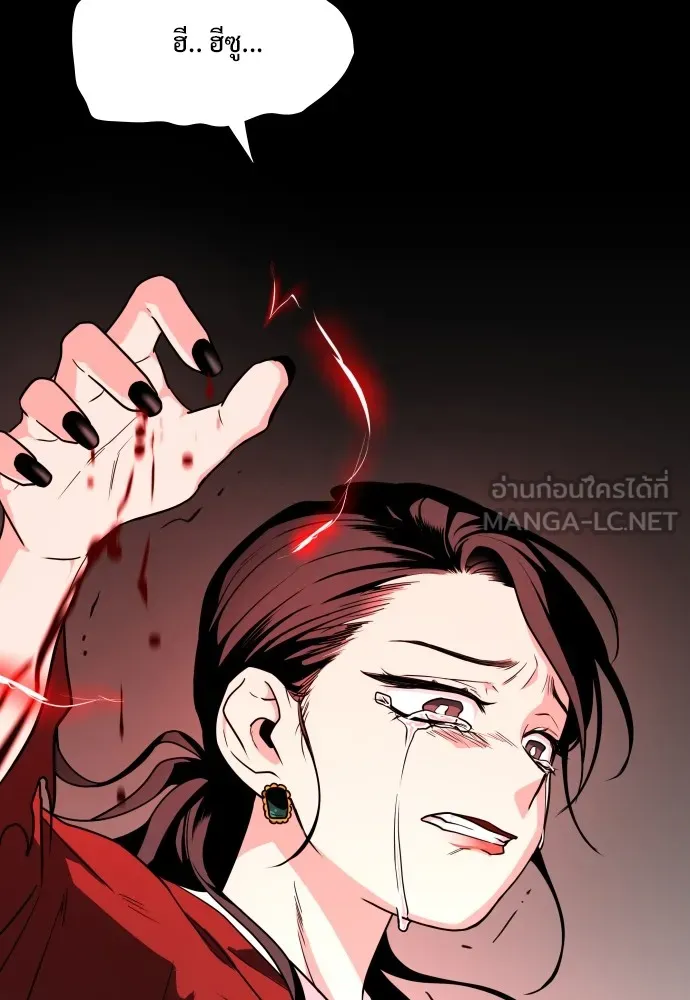 JAKDU ตอนที่ 13 รูปที่ 96