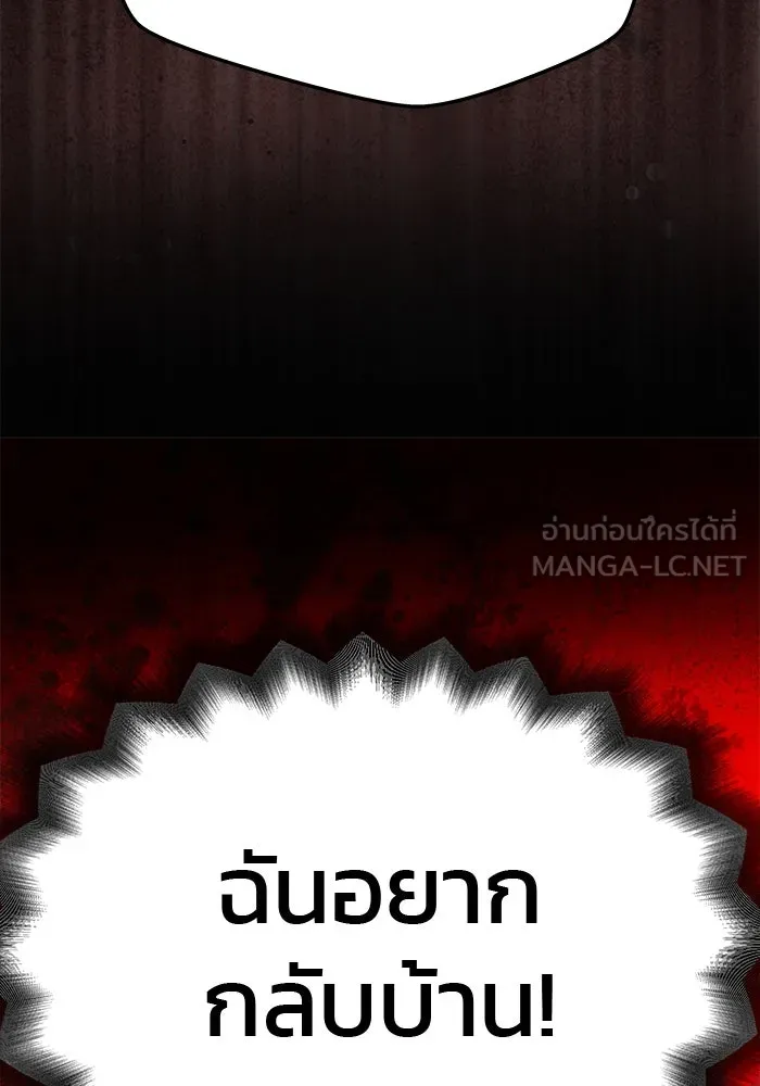 เกมรักจับสามี ตอนที่ 28 รูปที่ 15