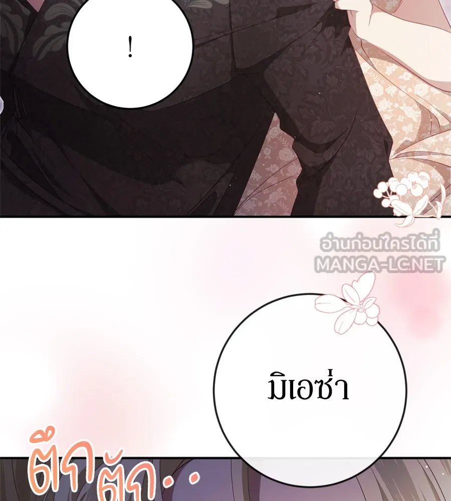 เบื้องหลังรอยยิ้มของเจ้าหญิง ตอนที่ 41 รูปที่ 138