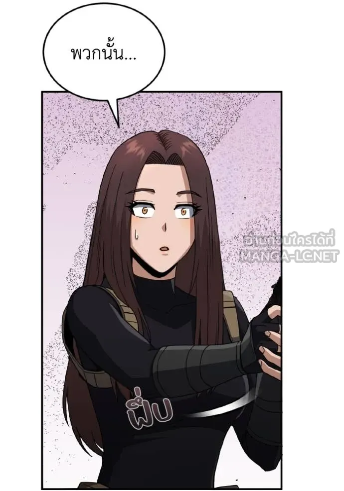 อัจฉริยะนอกคอก ตอนที่ 112 รูปที่ 111