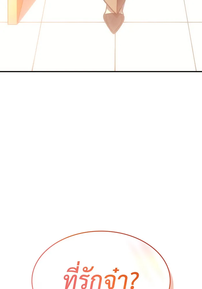 เกิดใหม่พร้อมพลังแห่งราชัน ตอนที่ 23 รูปที่ 146