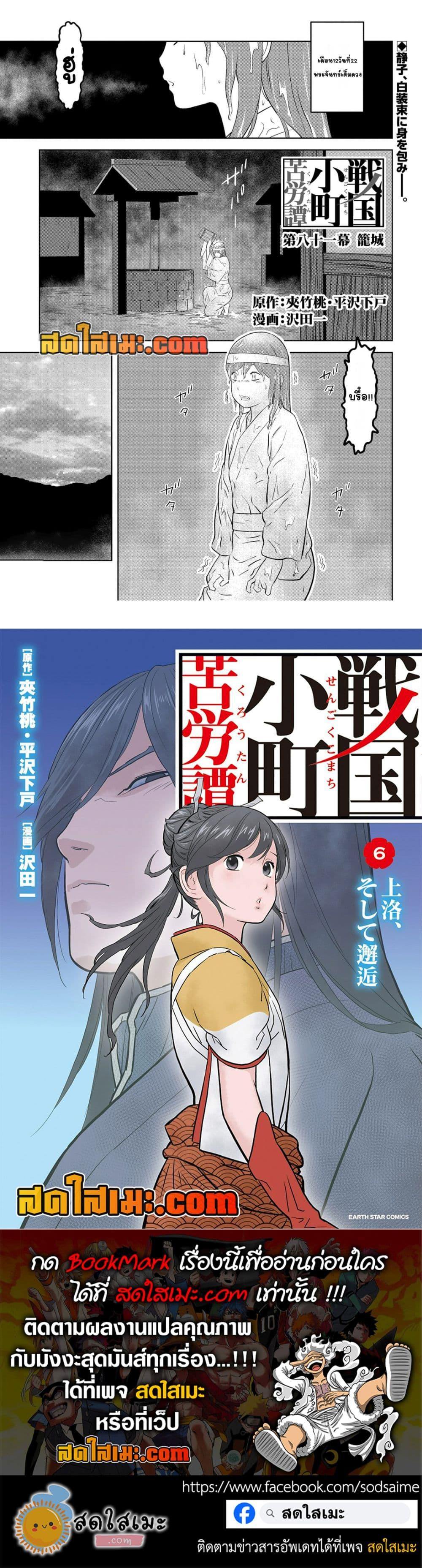 Manga-lc-com อ่านมังงะ อ่านการ์ตูน ออนไลน์ ฟรี Sengoku Komachi Kuroutan Noukou Giga ตอนที่ 1 2 3 4 5 6 7 8 9 10 11 12 13 14 ฟรี ไม่มีโฆษณา Manga-lc - อ่าน มังงะ อ่าน การ์ตูน ออนไลน์ อ่านมังงะ ฟรี