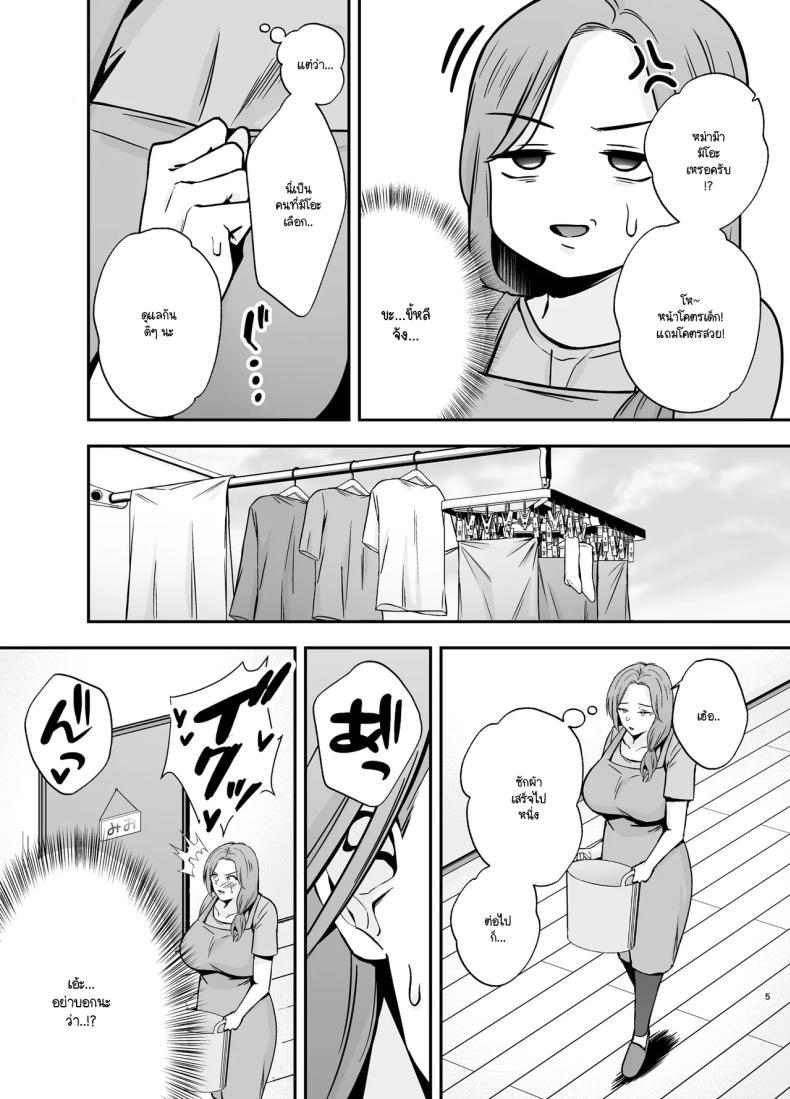 Doujin-Lc- อ่าน โดจิน มังฮวา เกาหลี ญี่ปุ่น จีน แปลไทย คุณแม่ผู้หลงผิด (Kaniguruma) ตอนที่ 1 2 3 4 5 6 7 8 9 10 11 12 13 14 ฟรี ไม่มีโฆษณา อ่าน โดจิน Manhwa เกาหลี ญี่ปุ่น จีน เรามีครบ คัดมาให้เน้นๆ โดจิน 18+ รับประกันความฟินโดย  Doujin Lc
