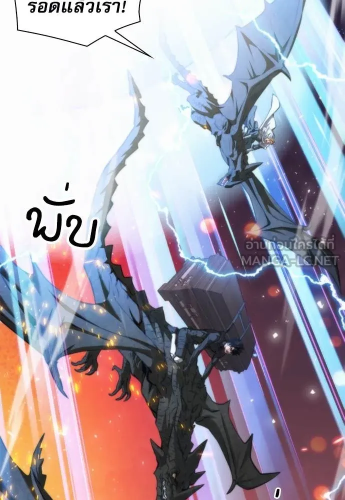 ดรูอิดแห่งสถานีโซล ตอนที่ 200 รูปที่ 3