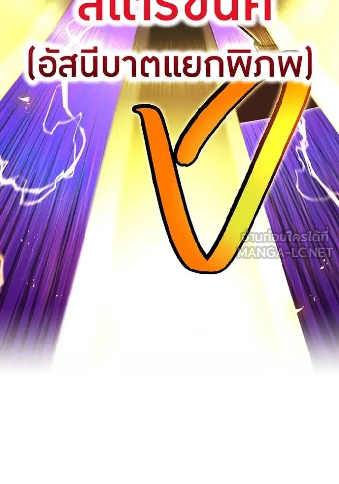 ฮันเตอร์สกิลโกง ตอนที่ 68 รูปที่ 83