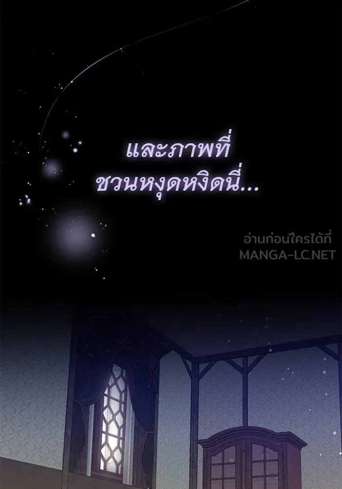 เกมรักด่านสุดท้ายจับนายพระเอก ตอนที่ 1 รูปที่ 141