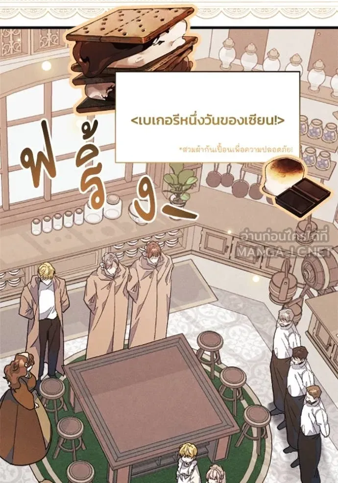 รักนะคะ ป๊ะป๋า ตอนที่ 36 รูปที่ 34