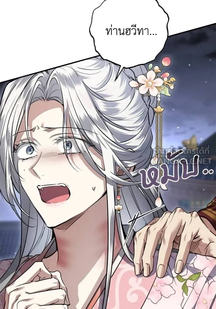 ยามหมาป่าทมิฬ ตอนที่ 26 รูปที่ 75