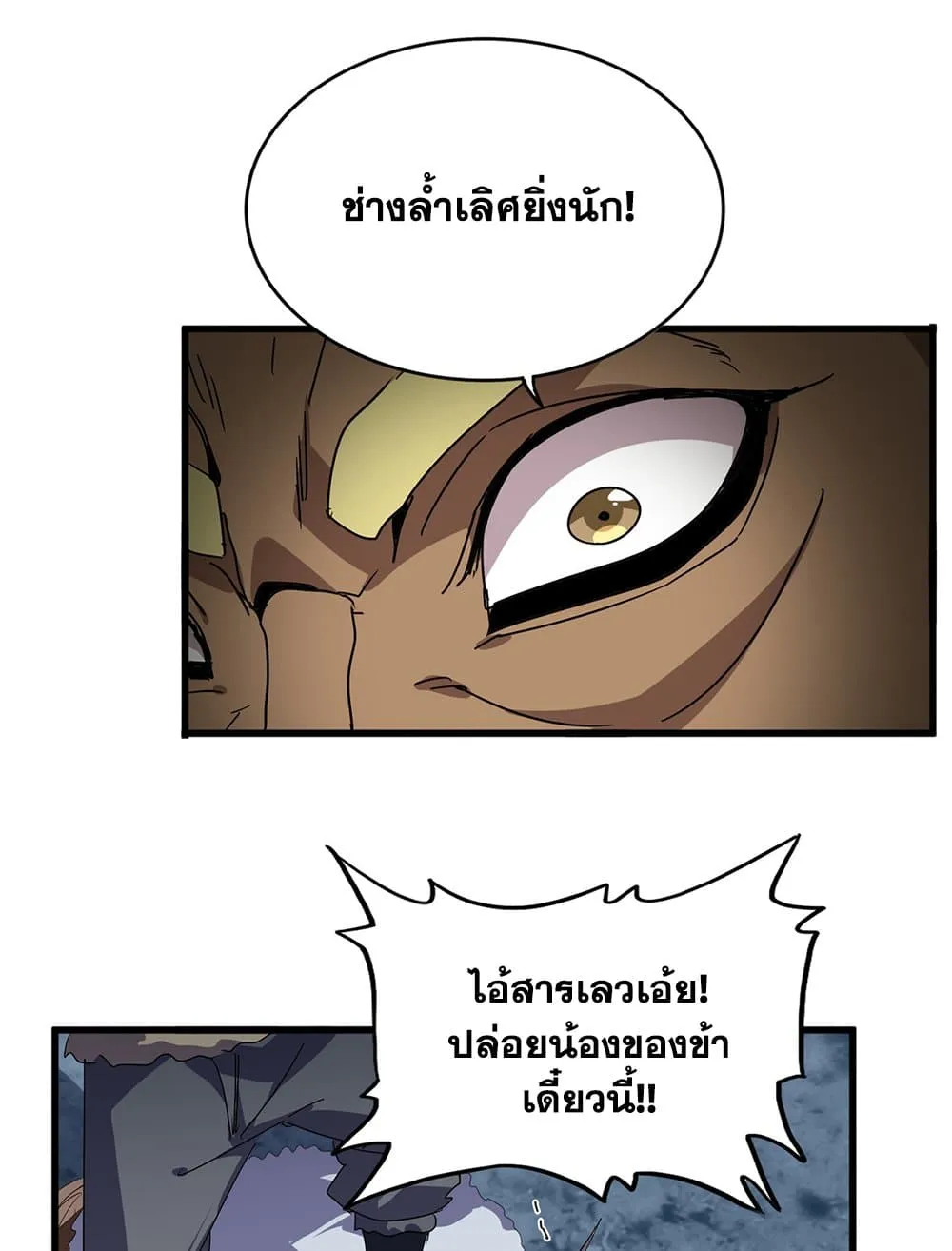 Magic Emperor ราชาจอมเวทย_ ตอนที่ ตอนที่ 850 รูปที่ 48