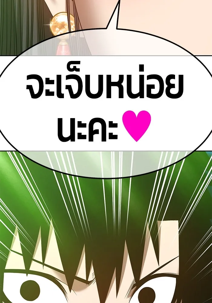 +99 ท่อนไม้พร้อมบวก ตอนที่ 65 รูปที่ 386