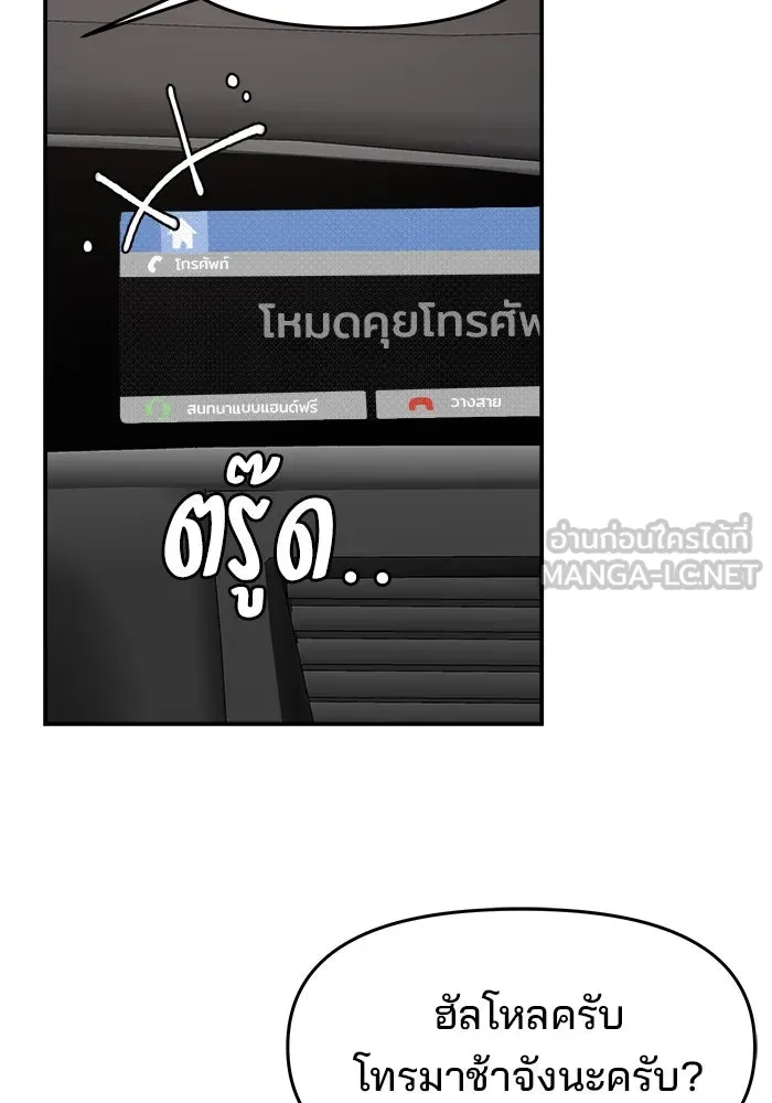 ห้องเรียนสาวแสบ ตอนที่ 74 รูปที่ 111