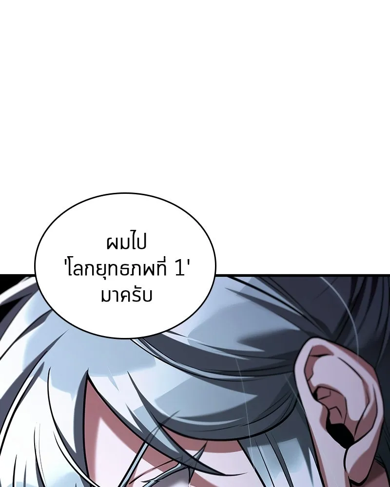 Omniscient Reader อ่านชะตาวันสิ้นโลก ตอนที่ 47 ศึกเลือกราชาปีศาจ (5) รูปที่ 140