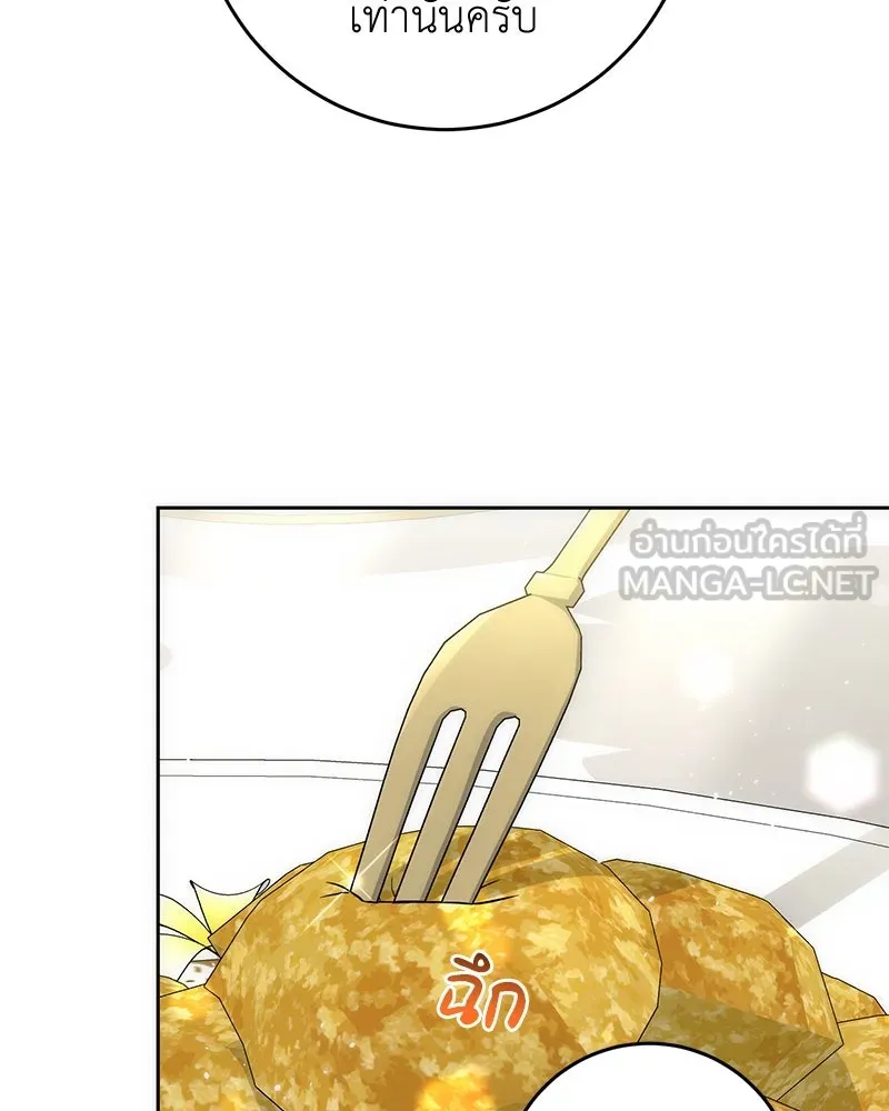 ภารกิจไล่ตามลุค บีเชล ตอนที่ 57 รูปที่ 84
