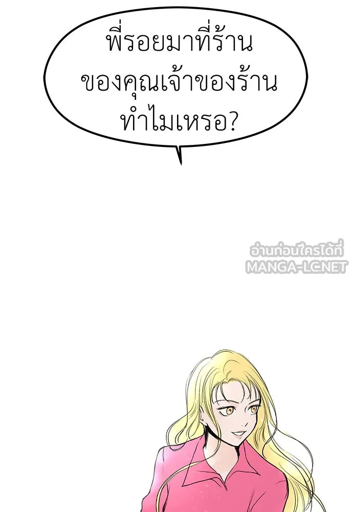 ถ่านไฟเราไม่เก่าเลย ตอนที่ 25 รูปที่ 57