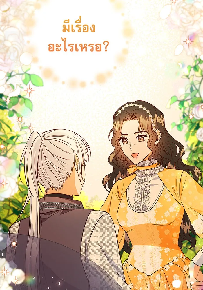 นางร้ายที่ไหนจะมีคุณธรรม ตอนที่ 27 รูปที่ 79