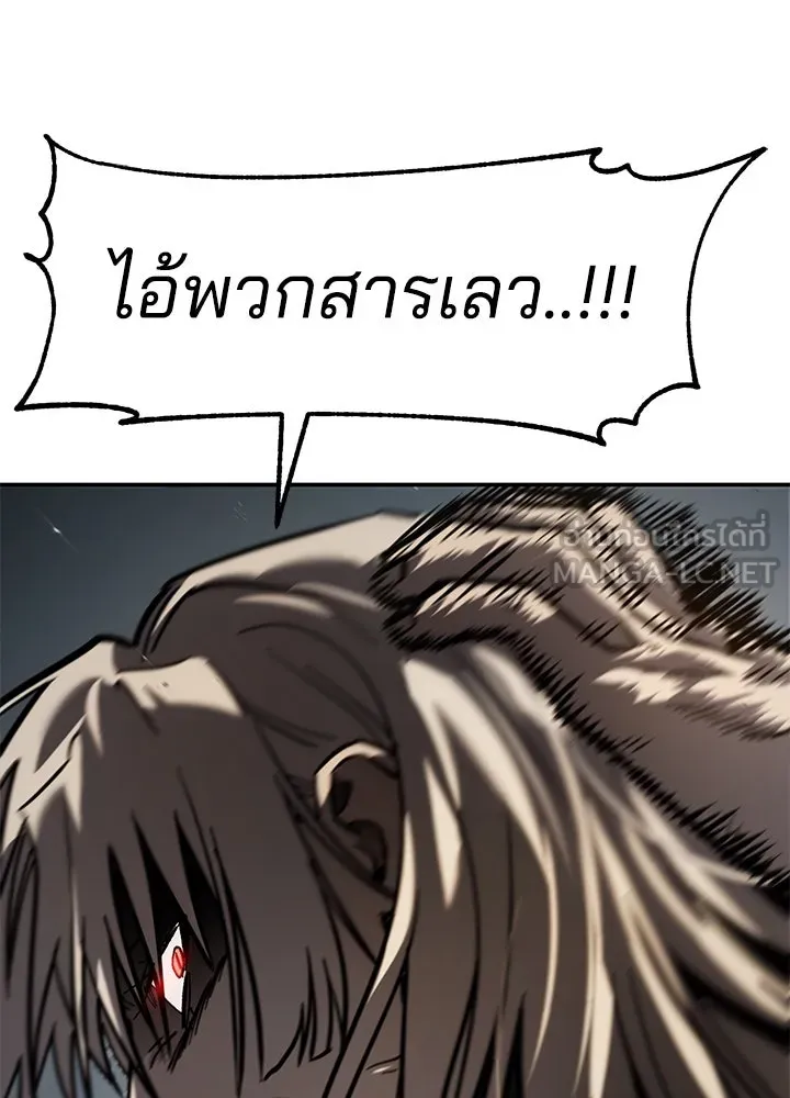 กฎเหล็กบ้านสายลับ ตอนที่ 16 รูปที่ 189