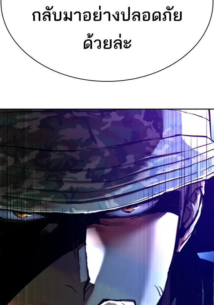 พี่ชายสายบอดี้การ์ด ตอนที่ 242 รูปที่ 67