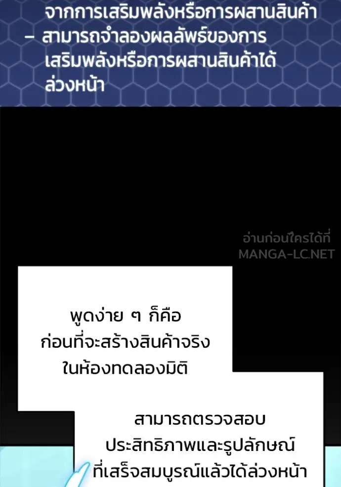 โกดังลับหลังโลกแตก ตอนที่ 30 รูปที่ 39