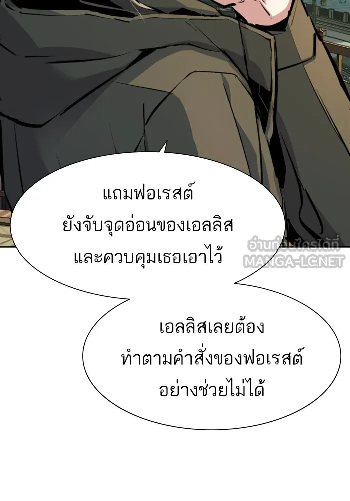 พี่ชายสายบอดี้การ์ด ตอนที่ 158 รูปที่ 15