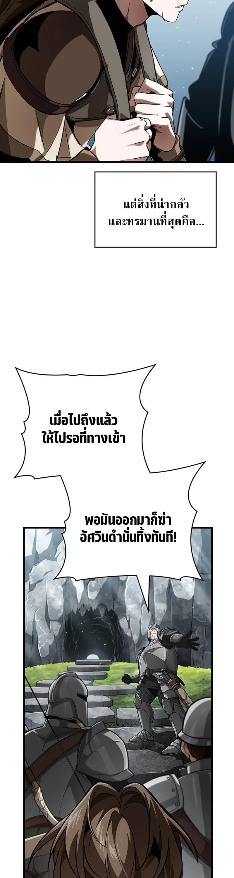 Crimson Reset ช_ว_ตคร_งท_สองของราช_นร_ตต_กาล หล_งจากหลบหน_มาคร_งป_ แวมไพร_ย_จ_นก_ถ_กส_งหารในท_ส_ด ตอนที่ ตอนที่ 29 รูปที่ 17