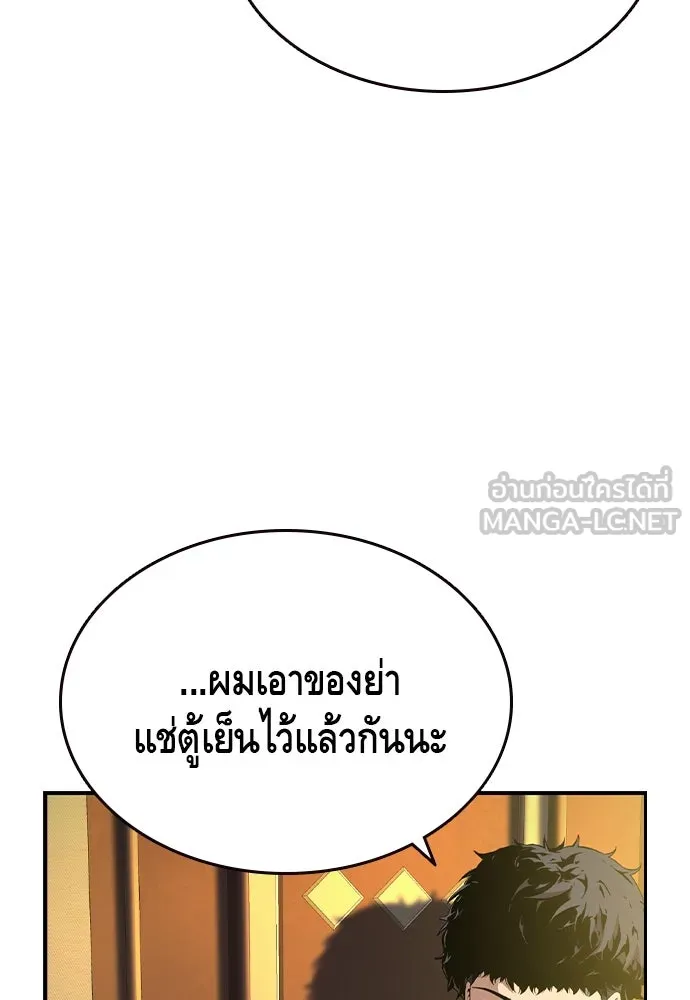 King Game ตอนที่ 75 ฮวังมูเจ (9) รูปที่ 93