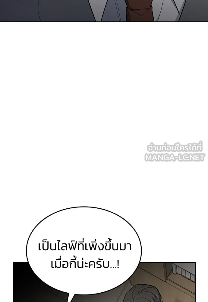 รักแล้วห้ามเลิก ตอนที่ 48 รูปที่ 156