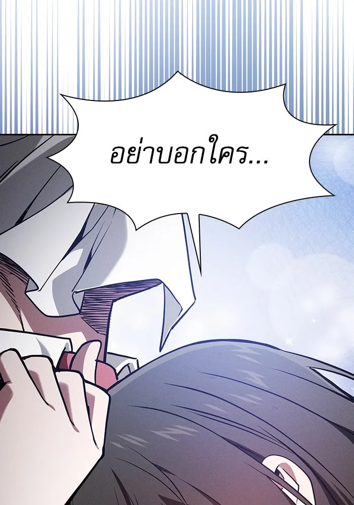 นักดาบอัจฉริยะจากอะคาเดมี ตอนที่ 103 รูปที่ 94