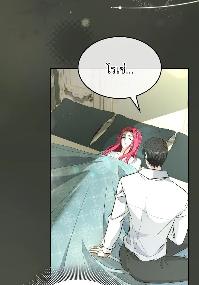 ทำแบบนี้ไม่ได้เพคะ องค์ชาย ตอนที่ 57 รูปที่ 7
