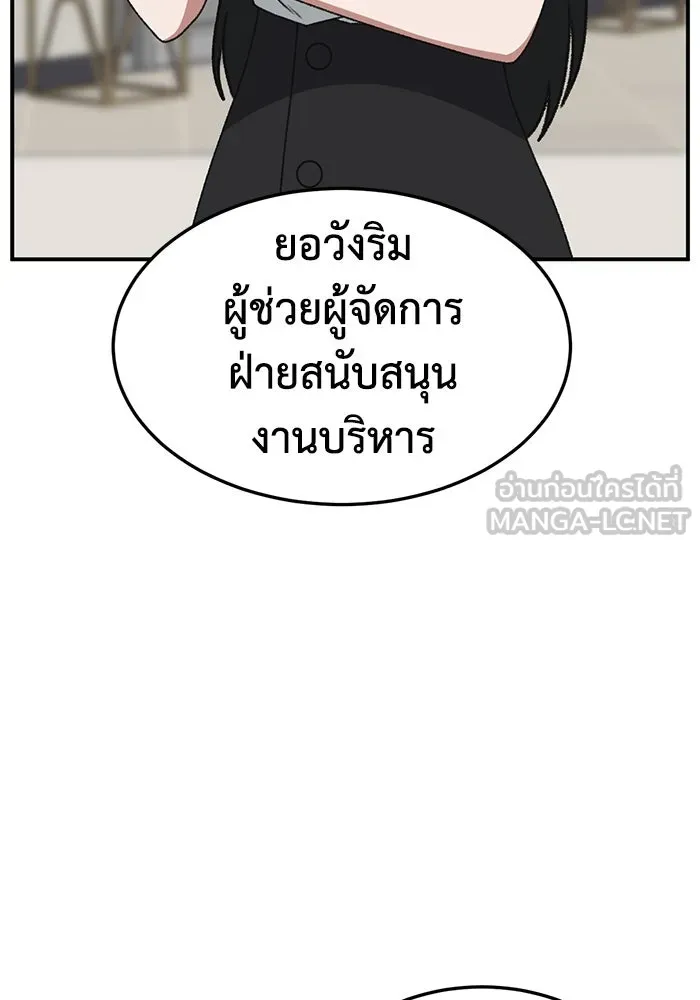 ช่วยเปลี่ยนฉันที ตอนที่ 309. ซีซัน 3 ฮยอนยอจู 4 รูปที่ 33