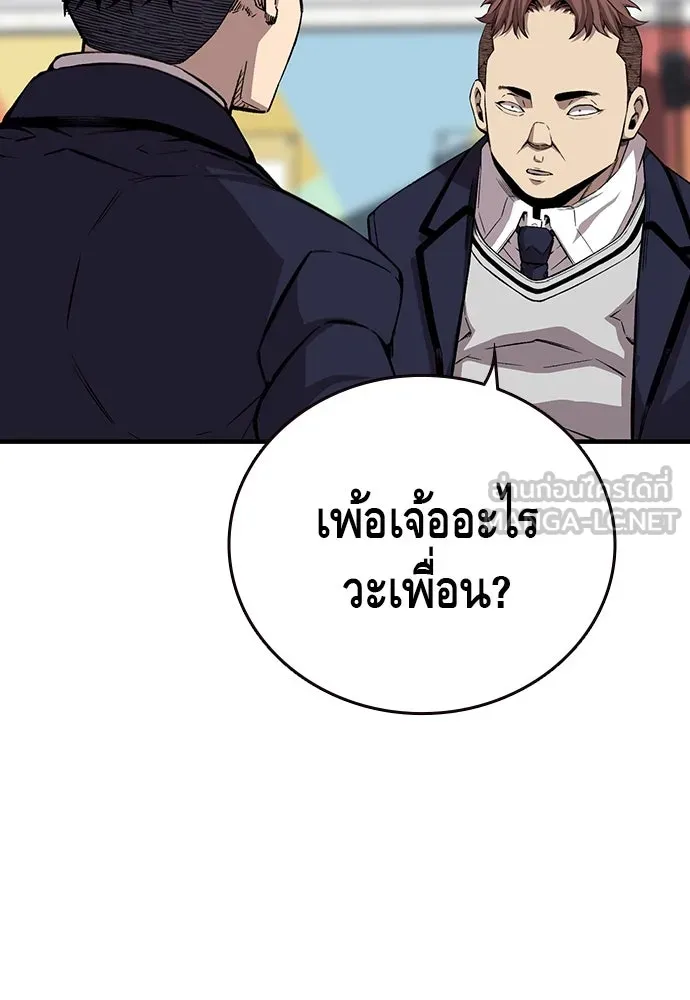 King Game ตอนที่ 43 ฉันจะฆ่ามันให้หมด รูปที่ 30