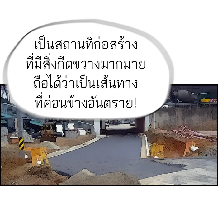 ปั่นสู้ฝันbrWind Breaker ตอนที่ 19 รูปที่ 11