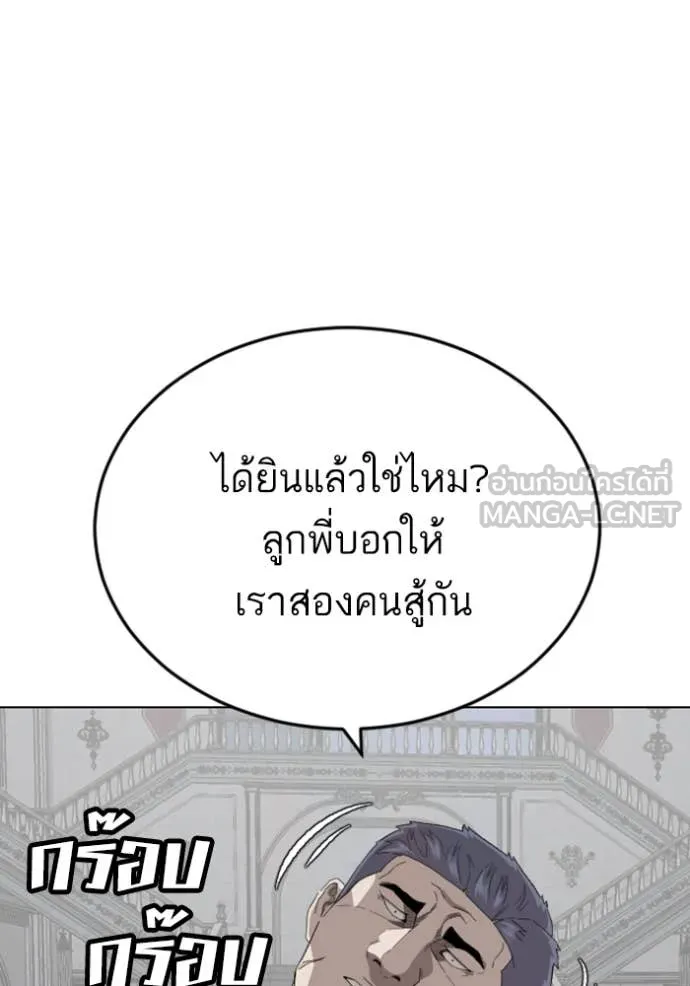 BAD GUY ตอนที่ 264 รูปที่ 134