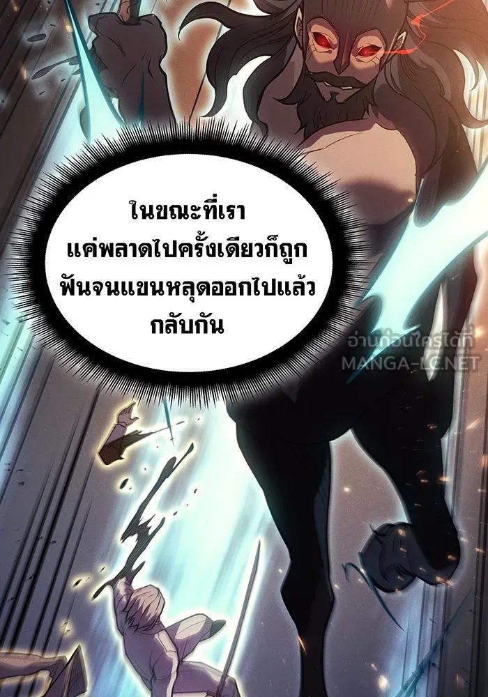 เกิดใหม่พร้อมพลังแห่งราชัน ตอนที่ 68 รูปที่ 135