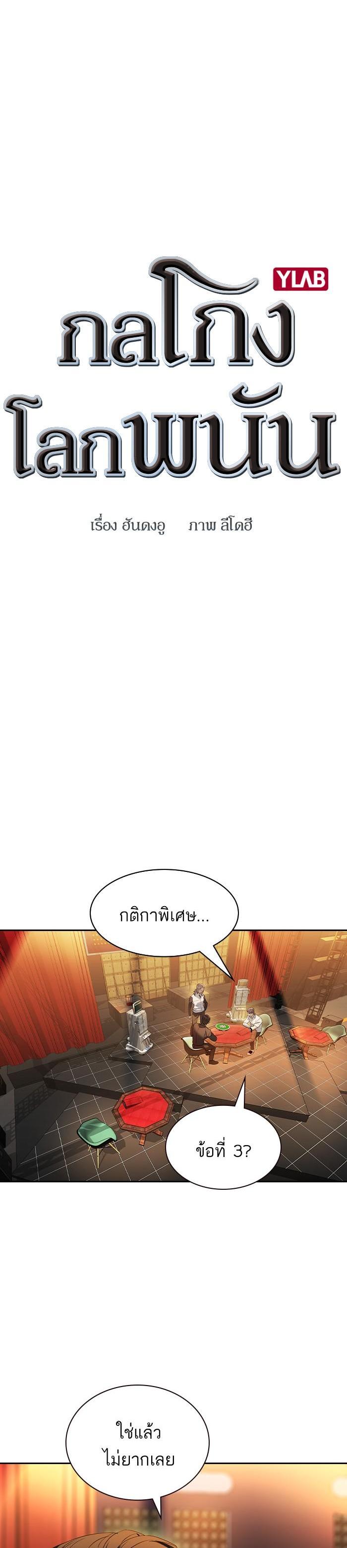 Manga-lc-com อ่านมังงะ อ่านการ์ตูน ออนไลน์ ฟรี The World Is Money and Power กลโกงโลกพนัน ตอนที่ 1 2 3 4 5 6 7 8 9 10 11 12 13 14 ฟรี ไม่มีโฆษณา Manga-lc - อ่าน มังงะ อ่าน การ์ตูน ออนไลน์ อ่านมังงะ ฟรี