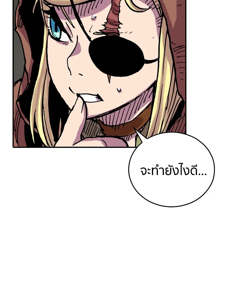 เคลวาเทส อสูรจอมราชัน ตอนที่ 32 เวทมนตร์ขั้นสุดยอด รูปที่ 74