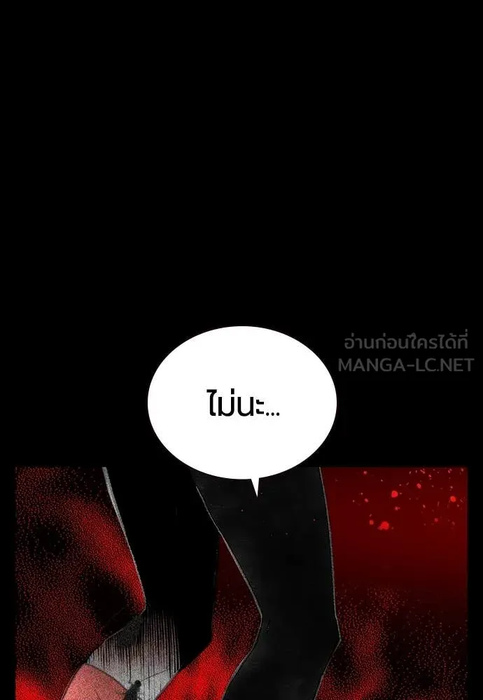 Jungle Juice ตอนที่ 167 รูปที่ 20