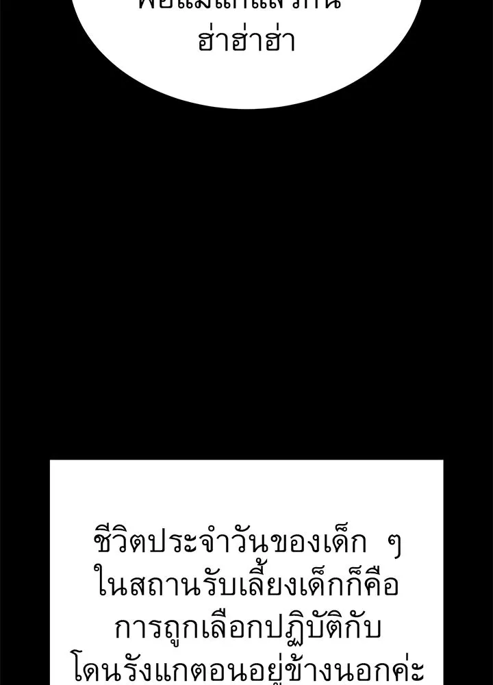 ราชาลานประลอง ตอนที่ 22 รูปที่ 86
