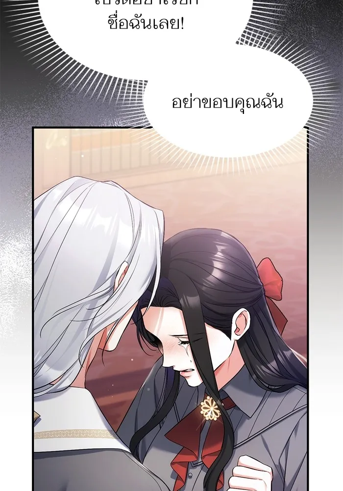 แด่ตัวละครโปรดที่ถูกทิ้ง ตอนที่ 67 รูปที่ 34