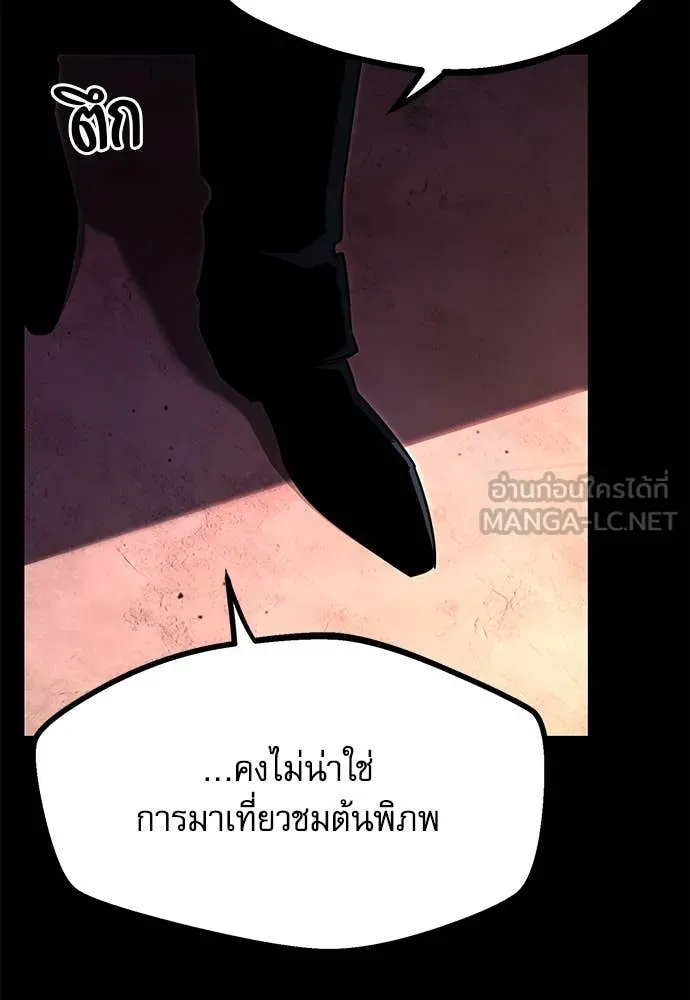 ชำแหละอะคาเดมี ตอนที่ 42 รูปที่ 137