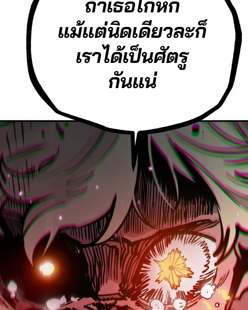 Player ตอนที่ 172 รูปที่ 34